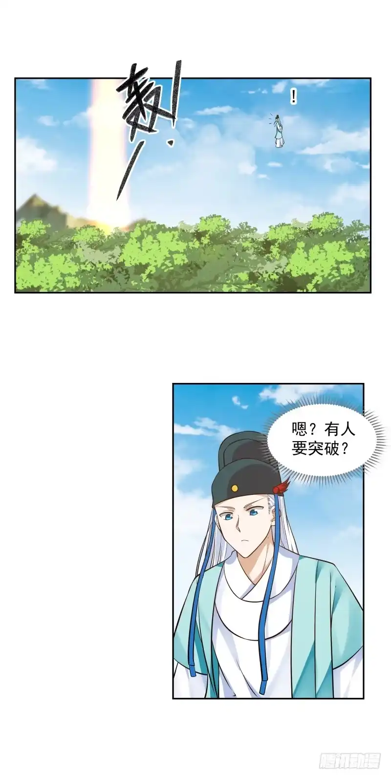 《女装不是我的错》突破 第7页