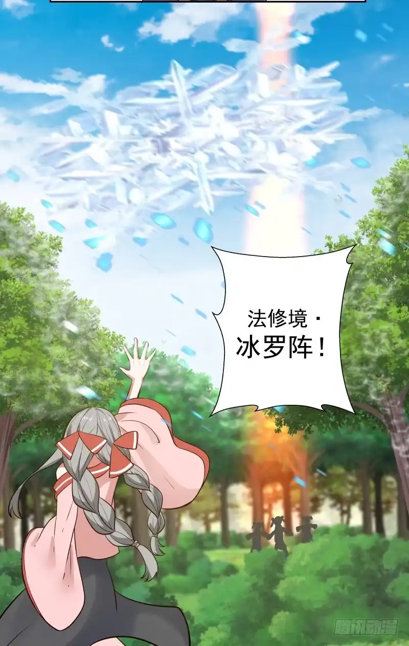 《女装不是我的错》突破 第10页