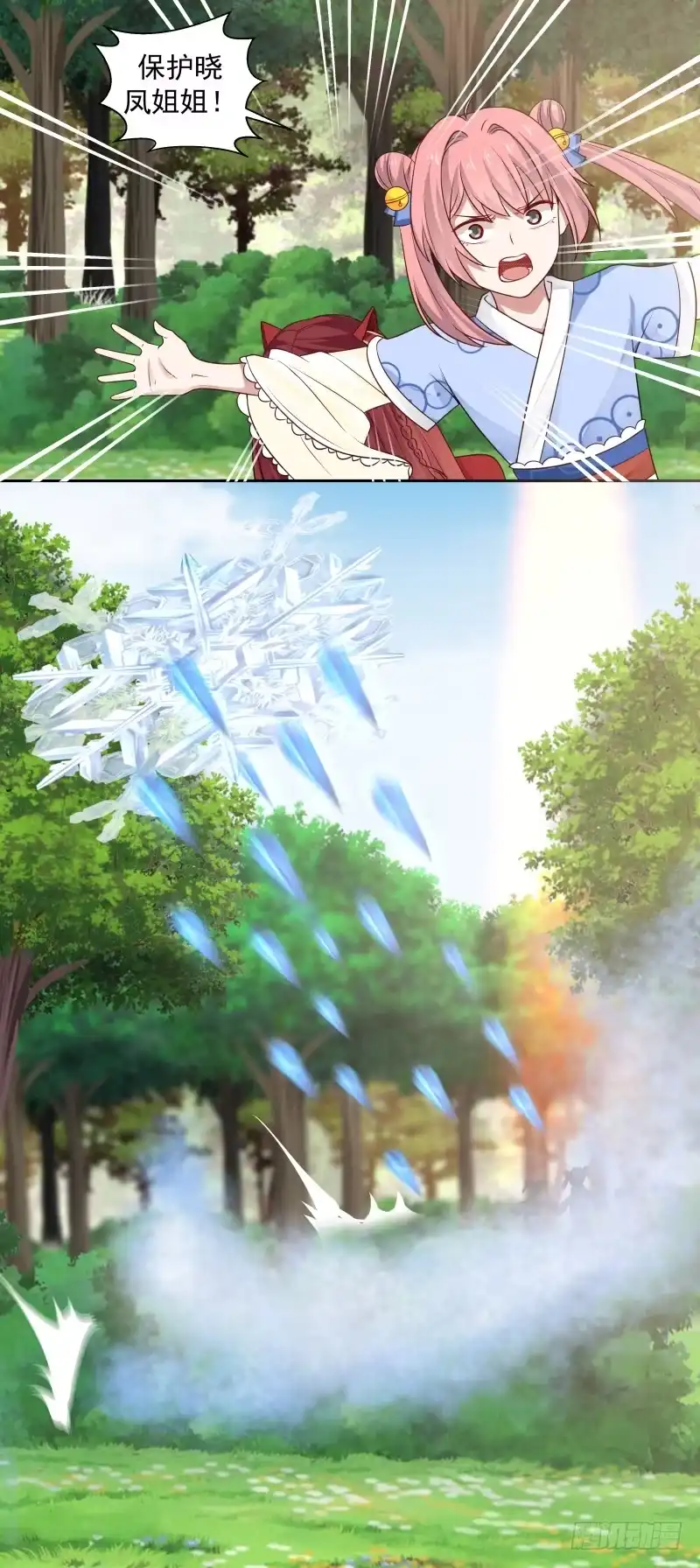 《女装不是我的错》突破 第12页