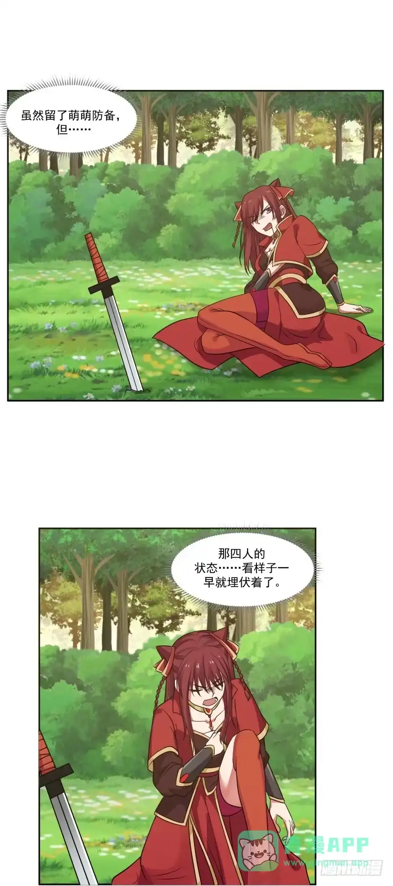 《女装不是我的错》突破 第1页