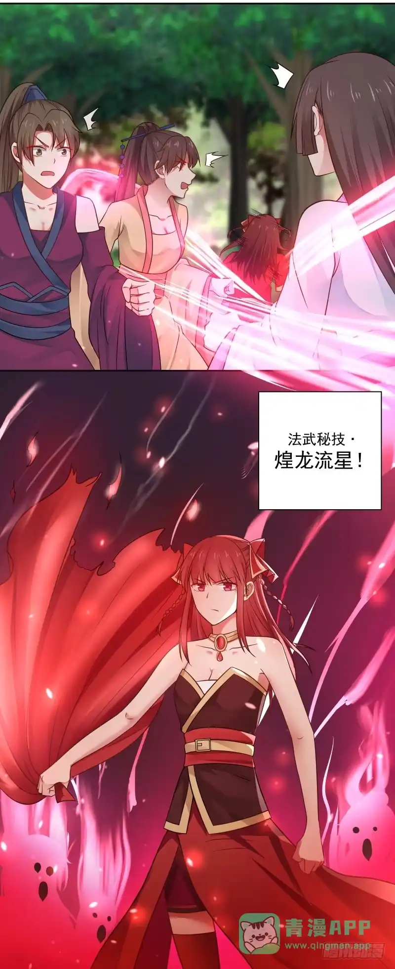 《女装不是我的错》突破 第16页