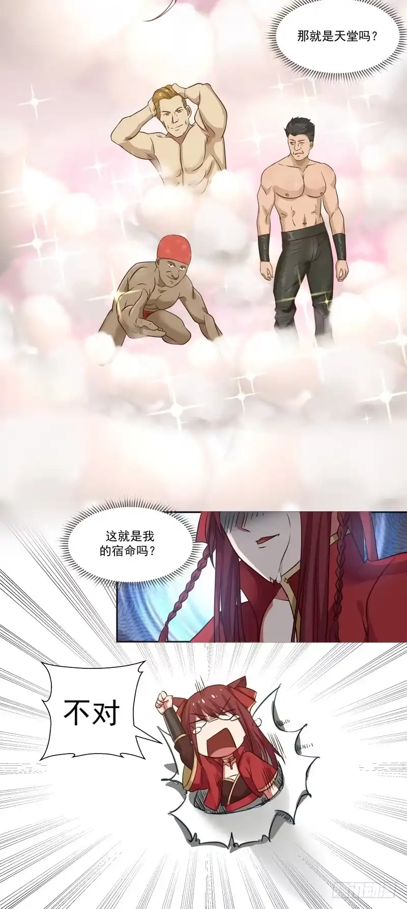 《女装不是我的错》突破 第4页