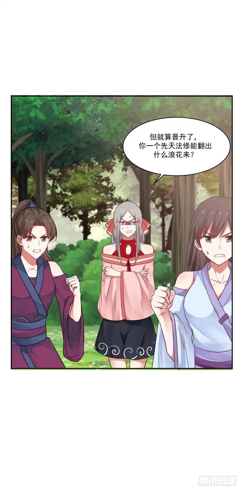 《女装不是我的错》突破 第14页