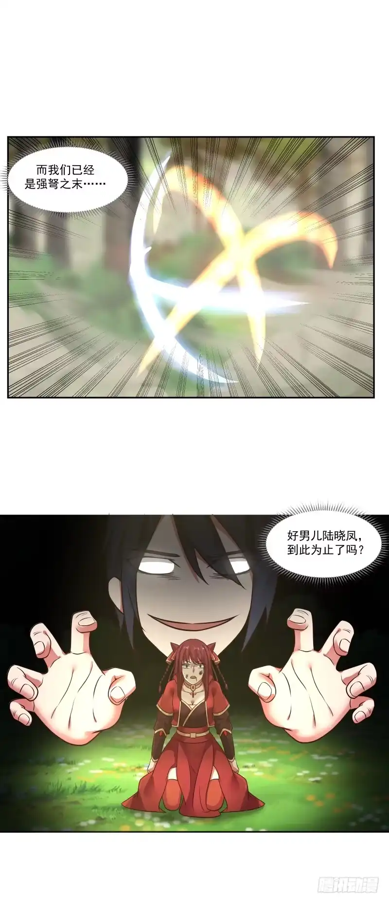 《女装不是我的错》突破 第2页