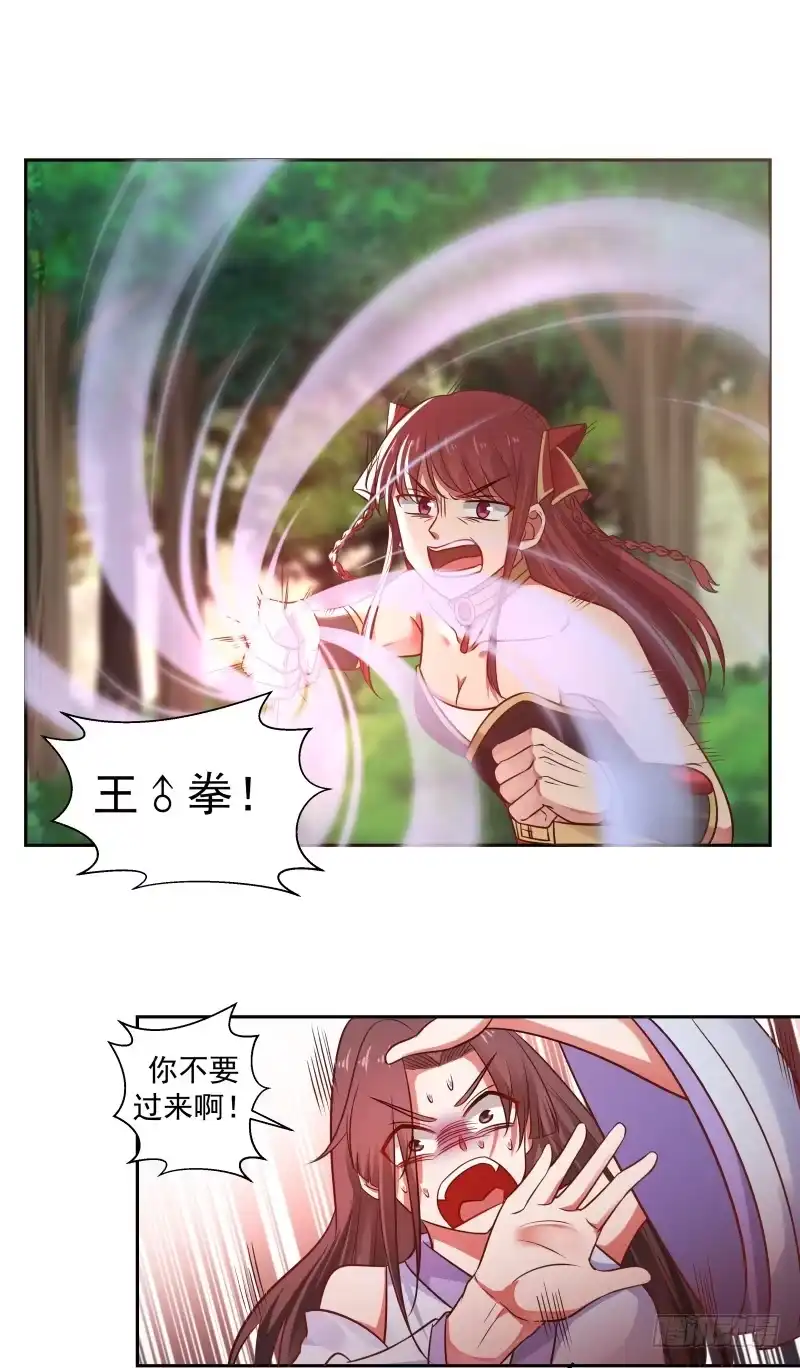 《女装不是我的错》给我乖乖站好！ 第3页