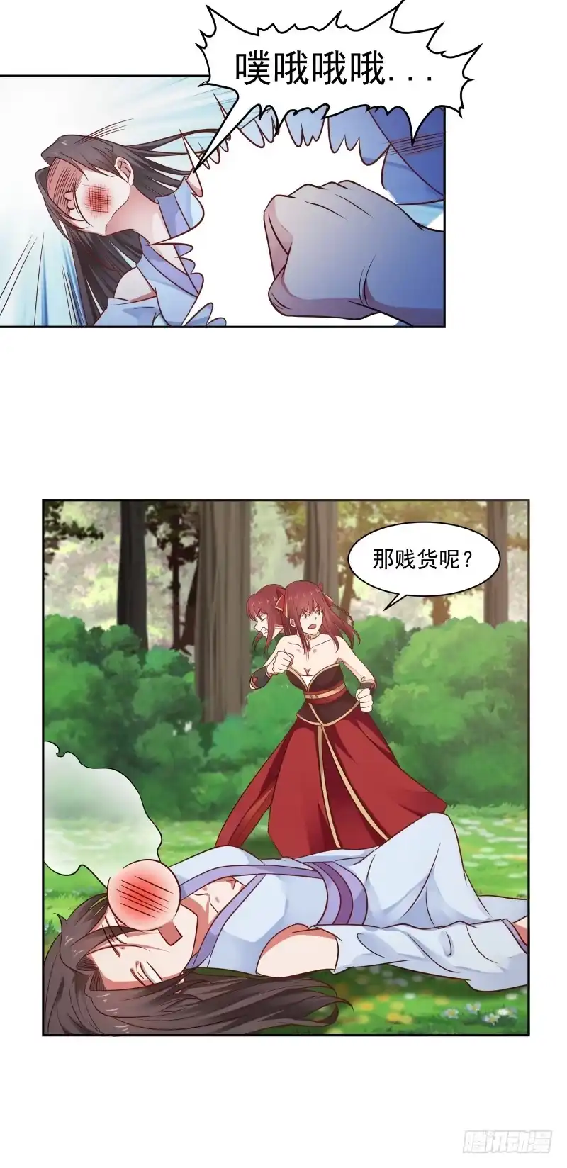 《女装不是我的错》给我乖乖站好！ 第4页
