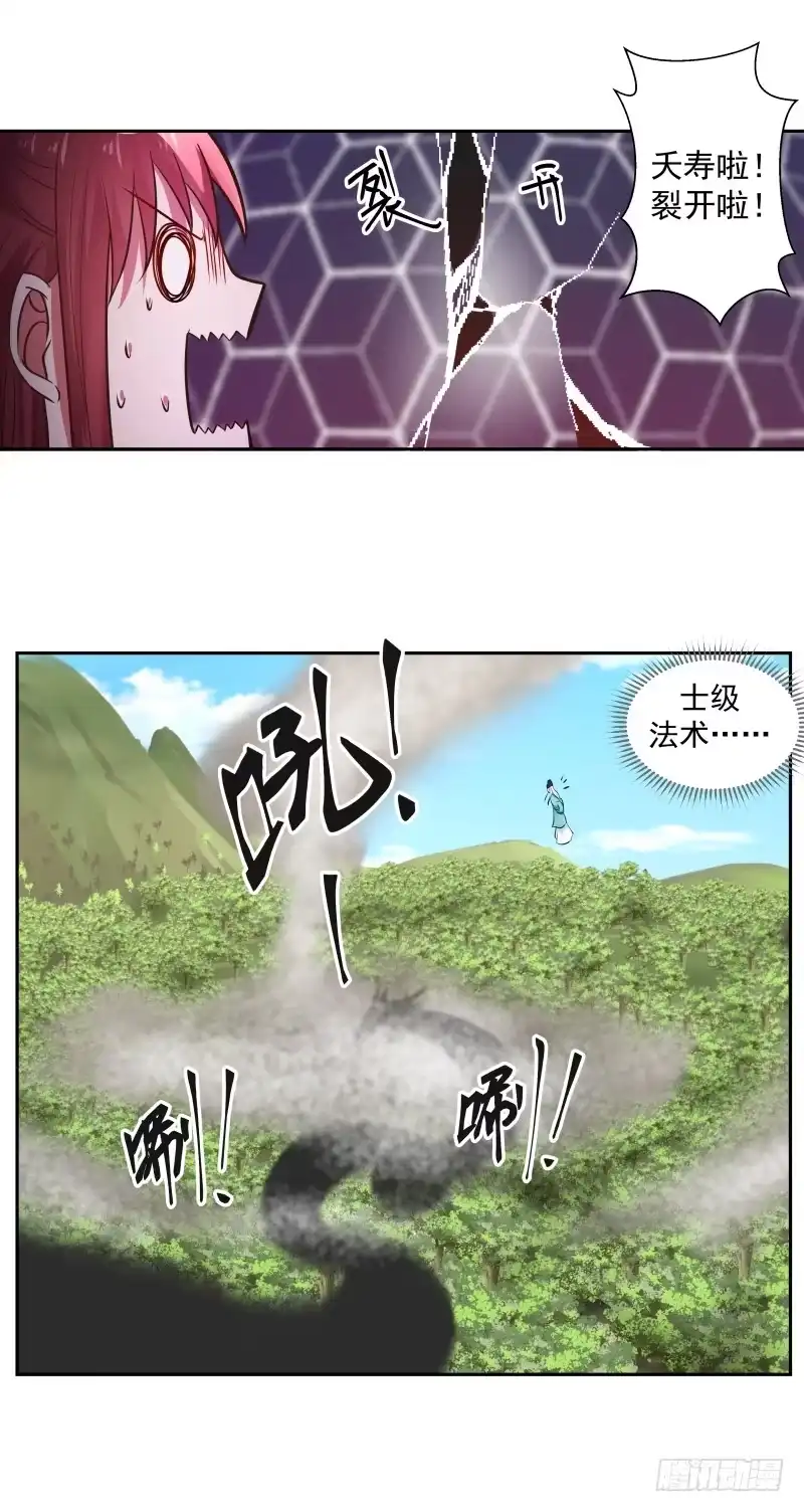 《女装不是我的错》给我乖乖站好！ 第10页