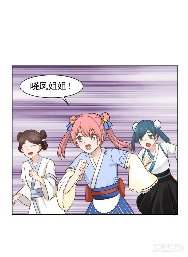 《女装不是我的错》给我乖乖站好！ 第12页