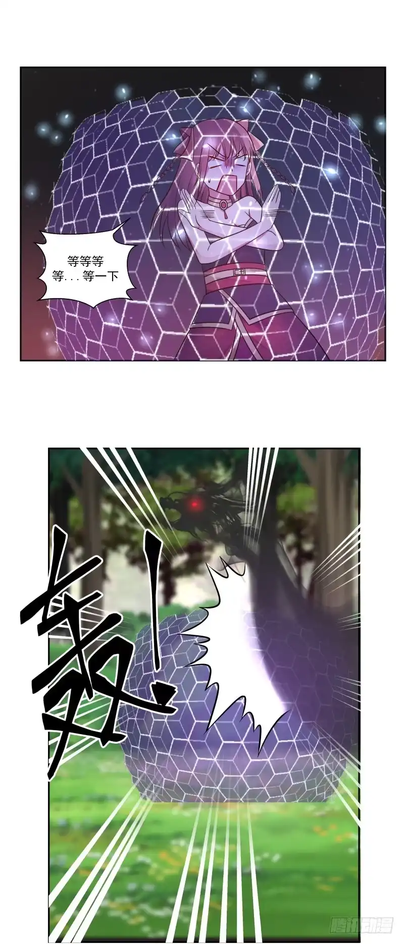 《女装不是我的错》给我乖乖站好！ 第9页