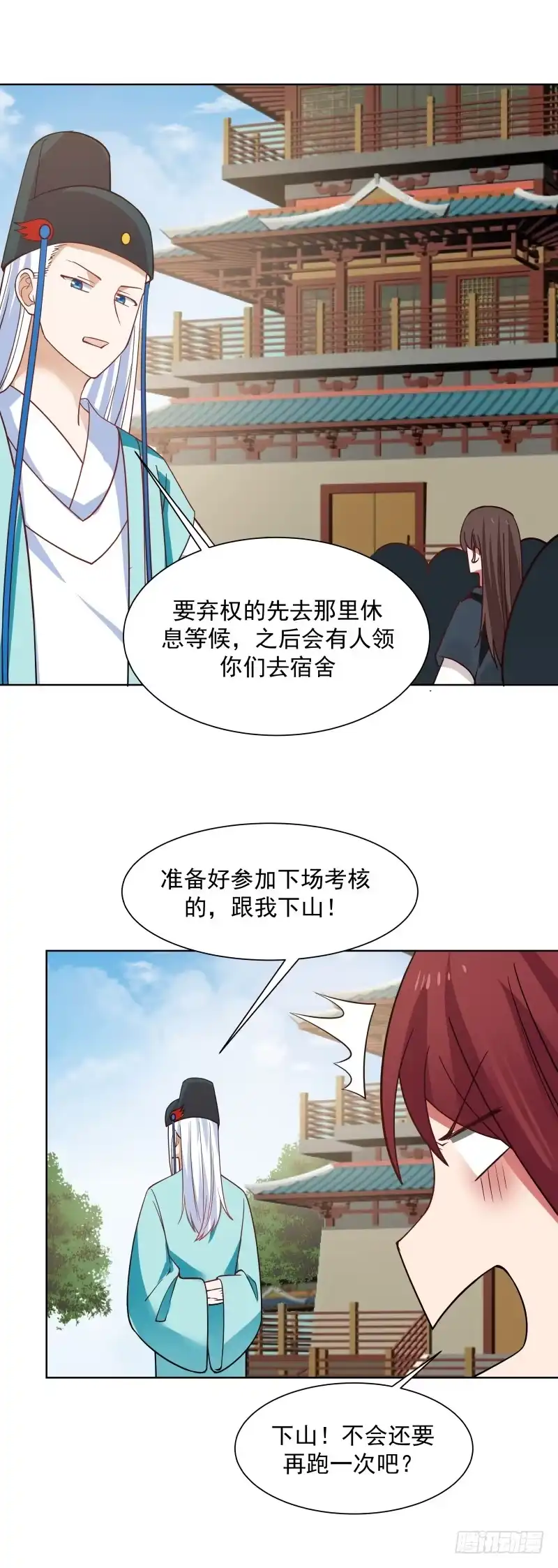 《女装不是我的错》三个并列 第8页