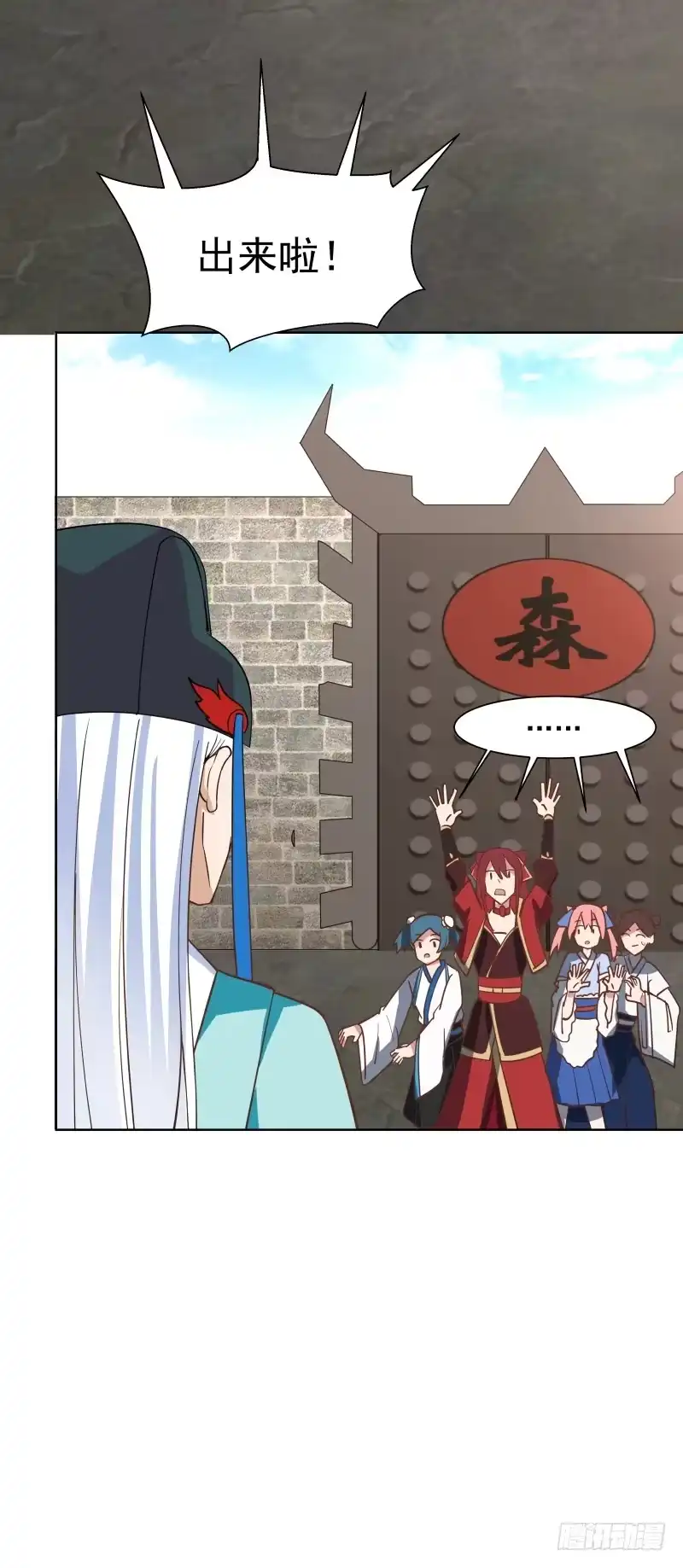 《女装不是我的错》三个并列 第2页