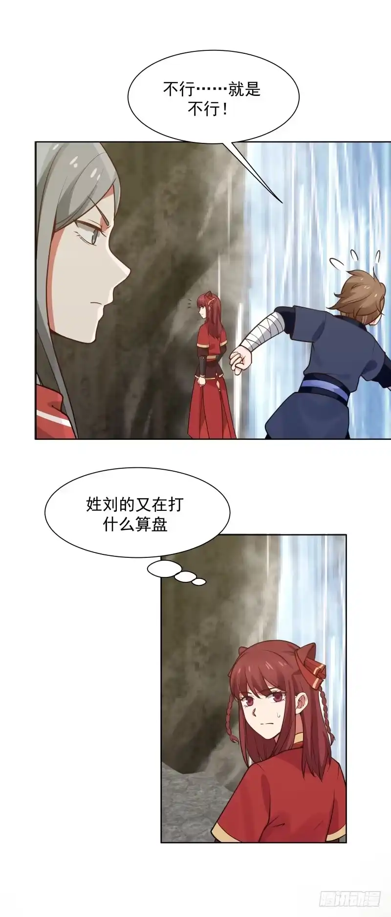 《女装不是我的错》三个并列 第15页