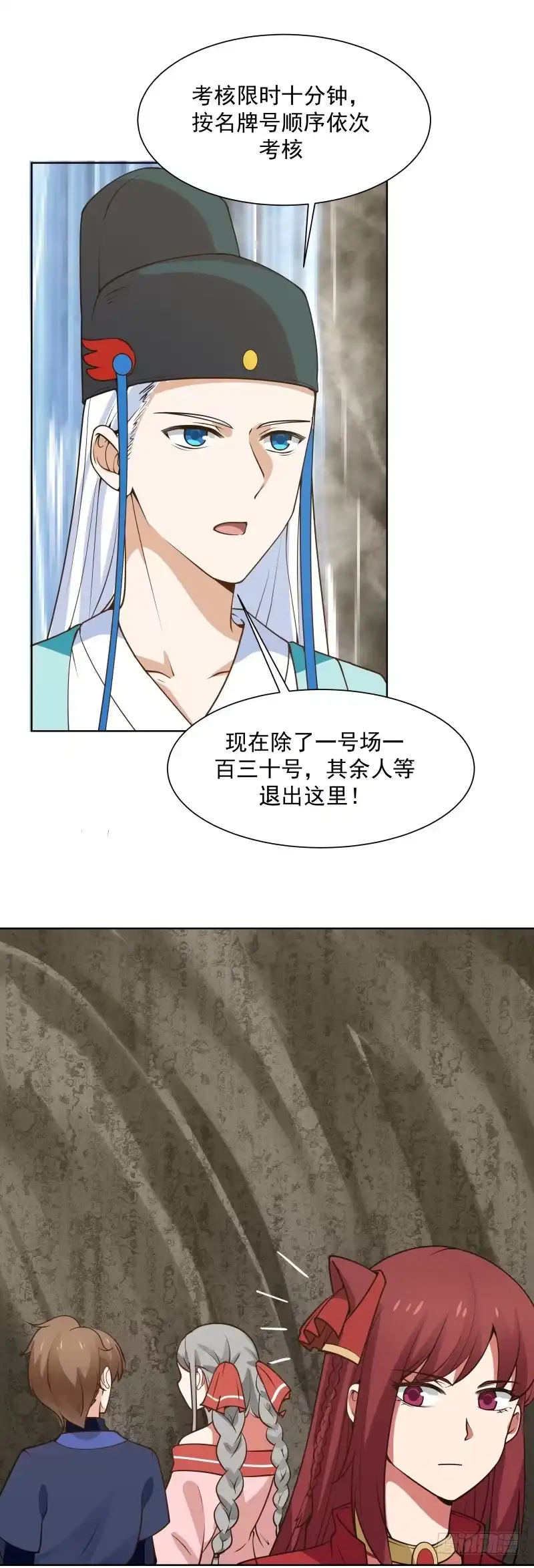 《女装不是我的错》三个并列 第13页