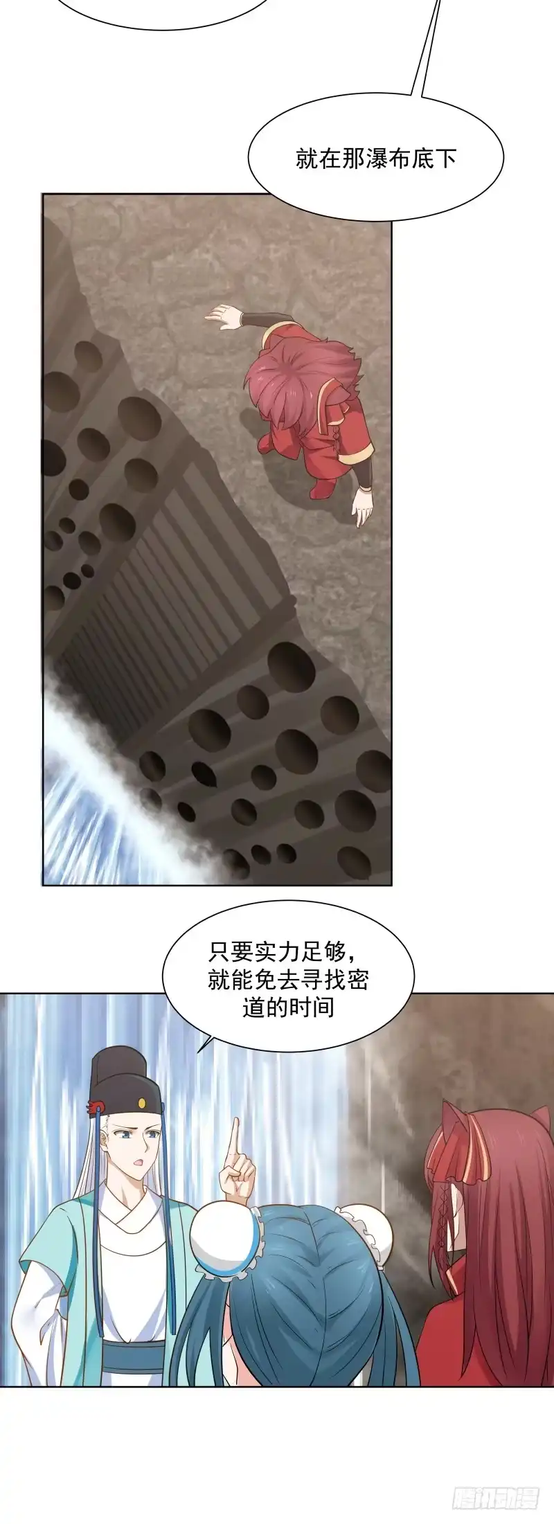 《女装不是我的错》三个并列 第12页