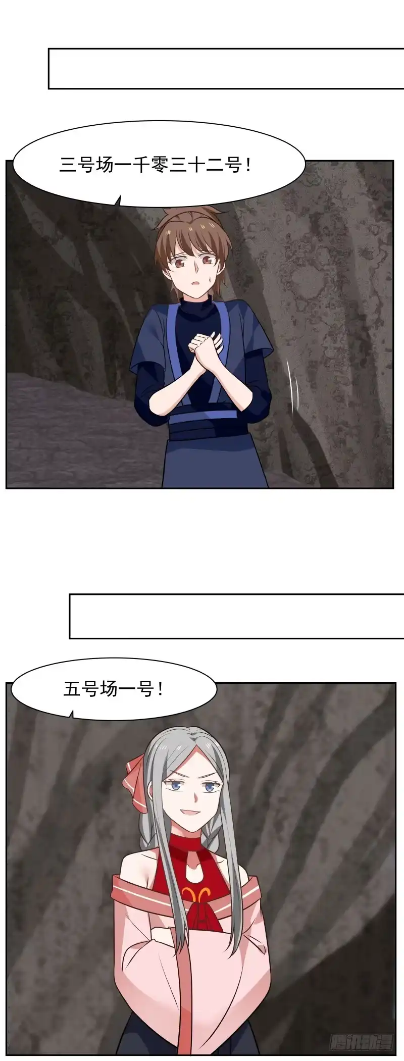 《女装不是我的错》有戏！ 第10页