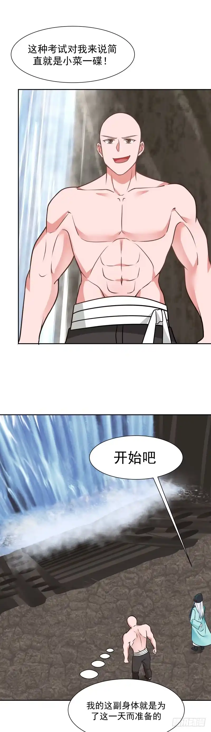 《女装不是我的错》有戏！ 第2页