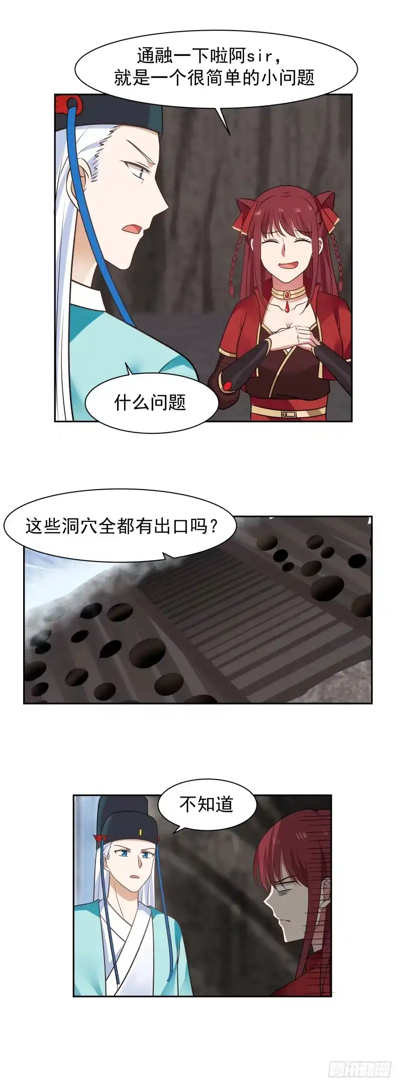 《女装不是我的错》有戏！ 第13页