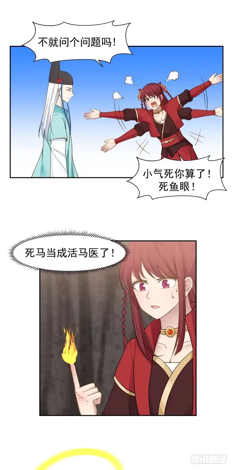 《女装不是我的错》有戏！ 第14页