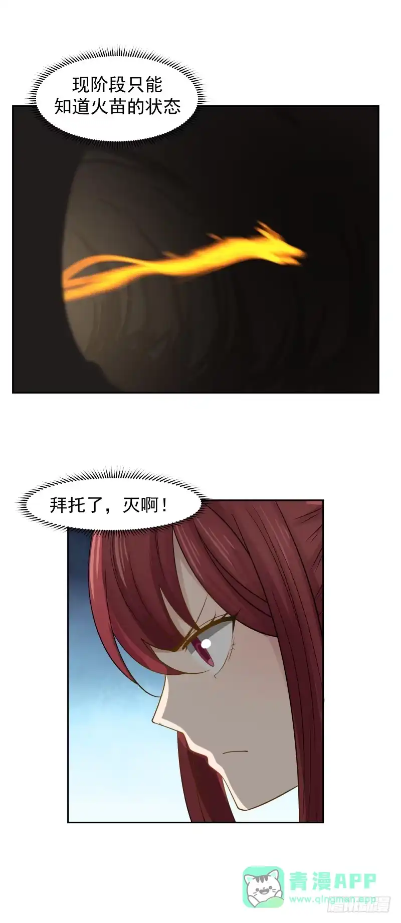《女装不是我的错》有戏！ 第16页