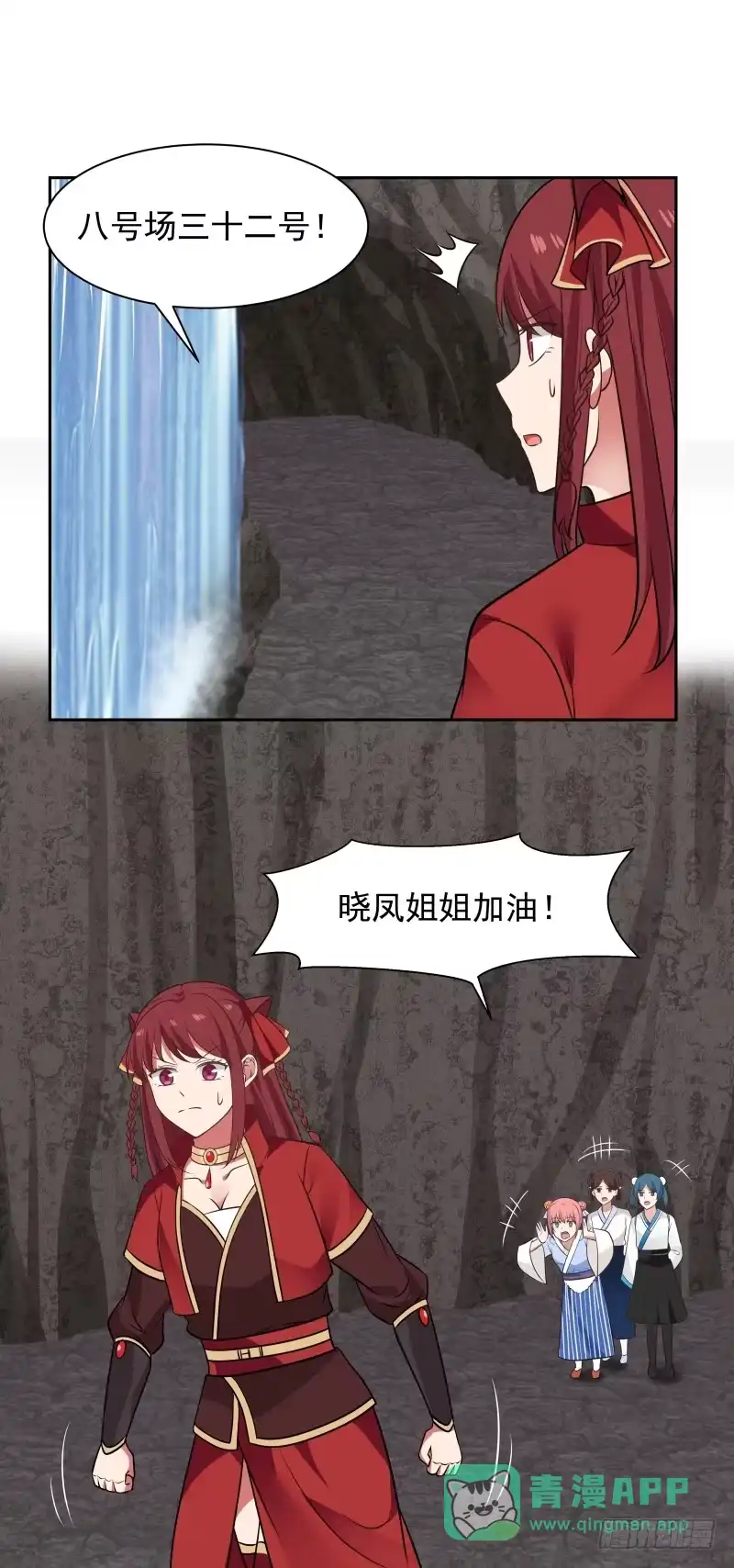 《女装不是我的错》有戏！ 第11页