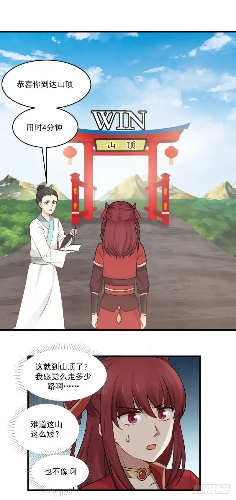 《女装不是我的错》未能进前三甲 第12页