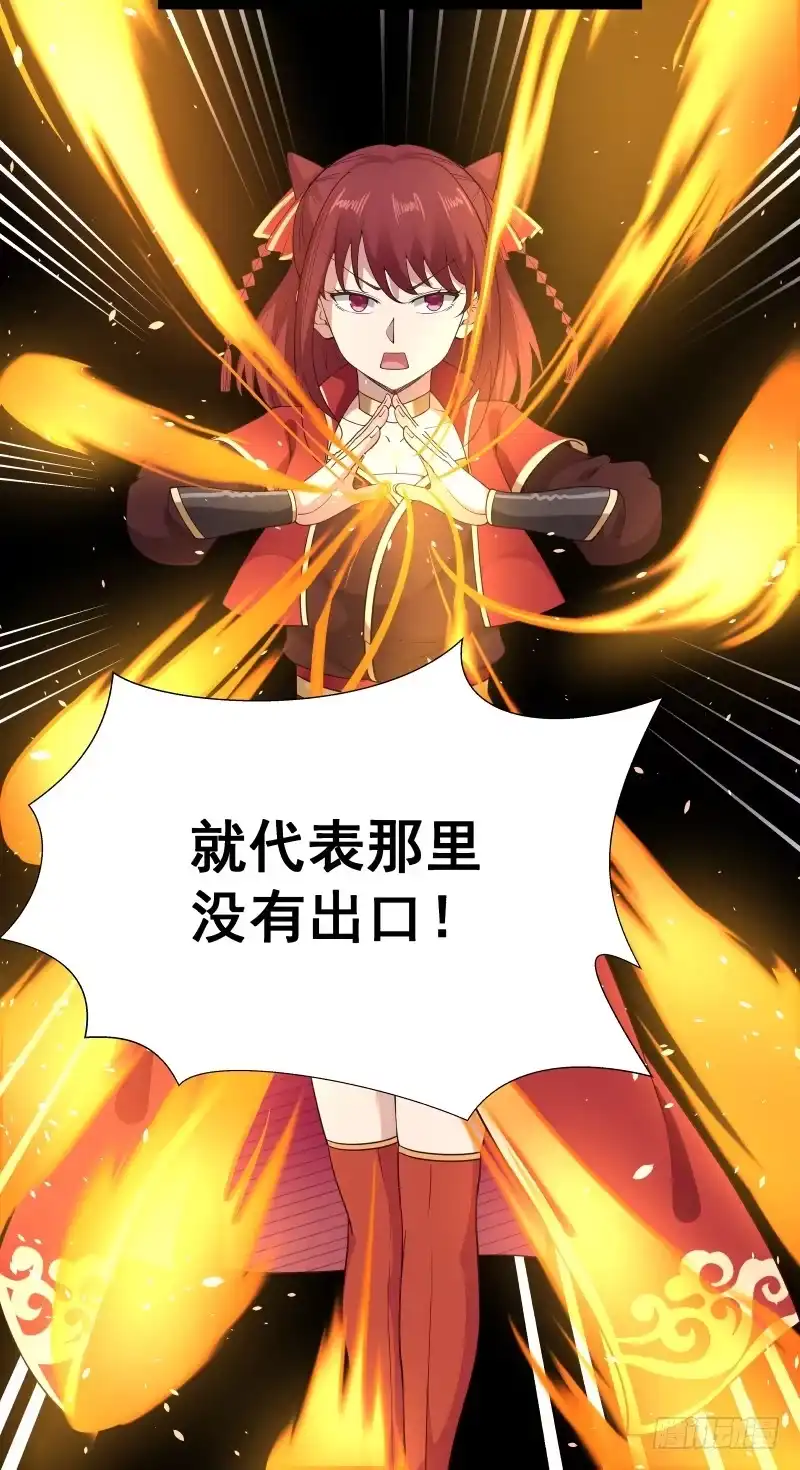 《女装不是我的错》未能进前三甲 第3页