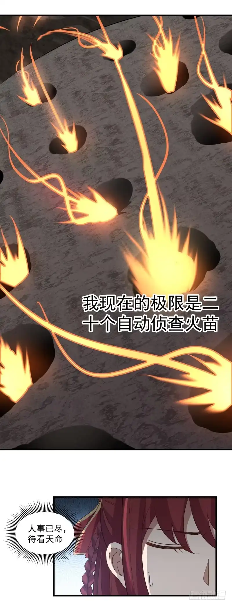 《女装不是我的错》未能进前三甲 第4页