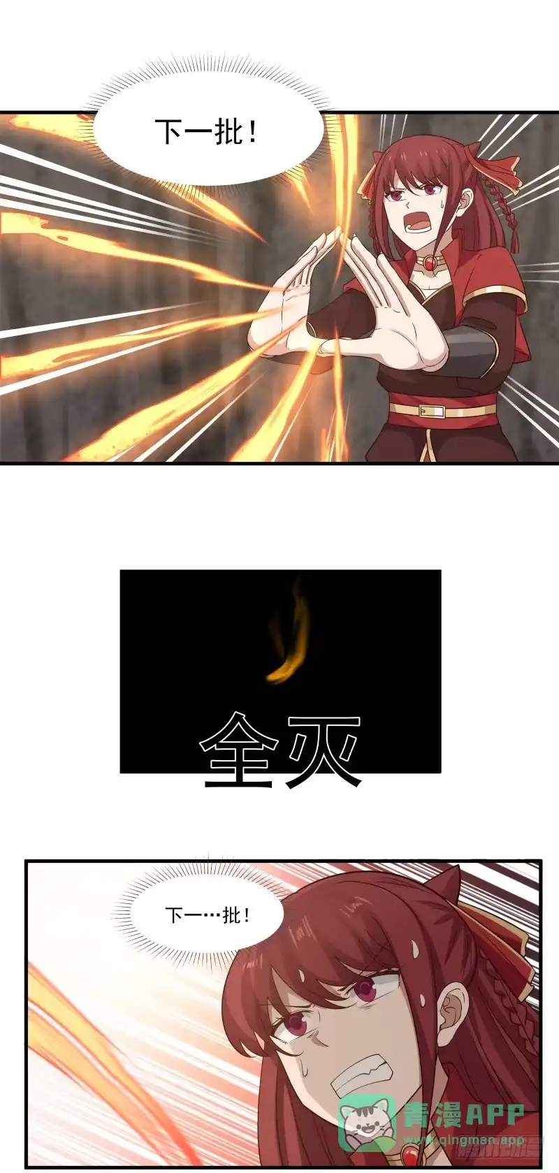 《女装不是我的错》未能进前三甲 第6页