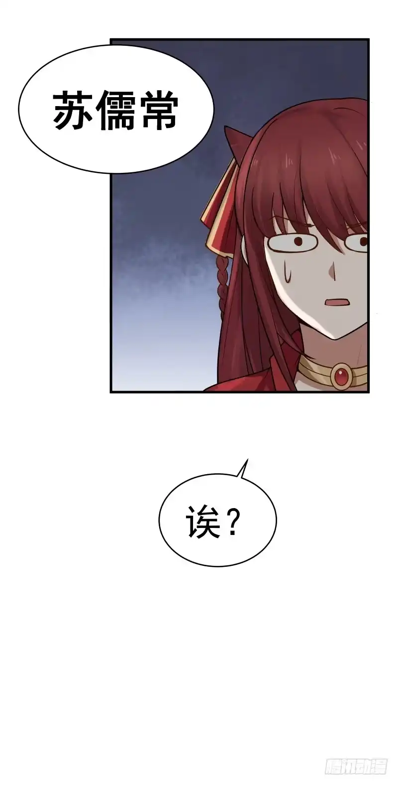 《女装不是我的错》未能进前三甲 第19页