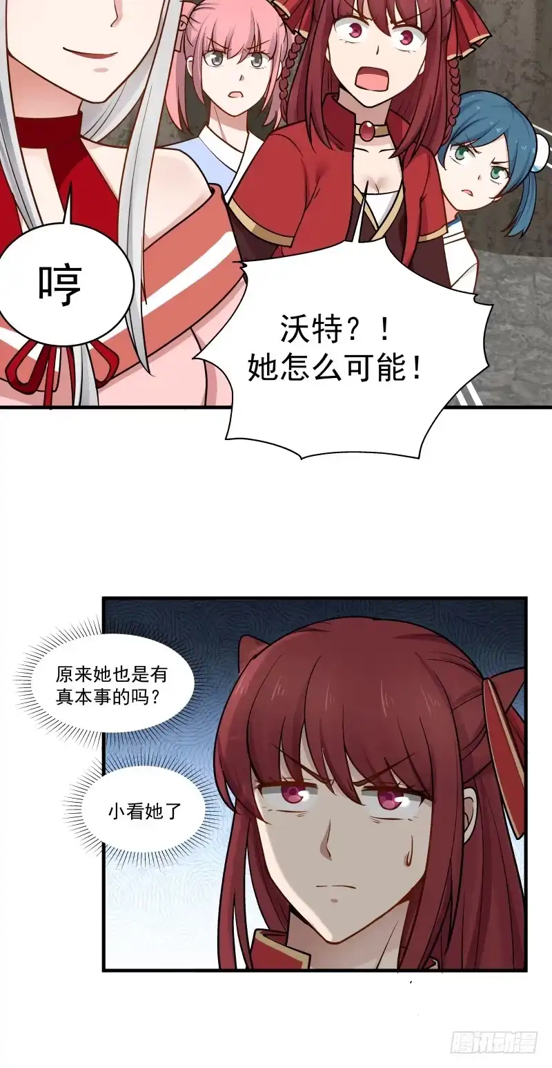 《女装不是我的错》未能进前三甲 第17页
