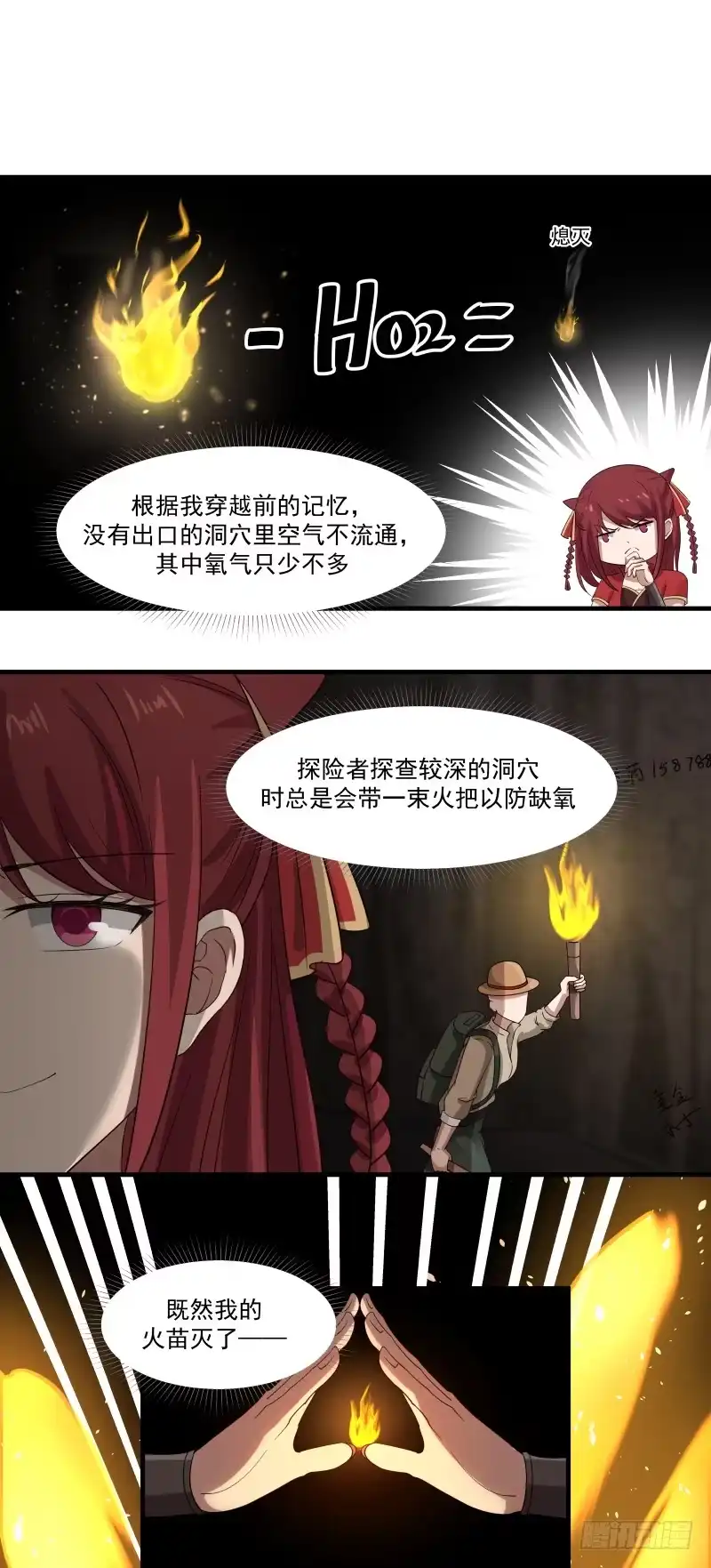 《女装不是我的错》未能进前三甲 第2页