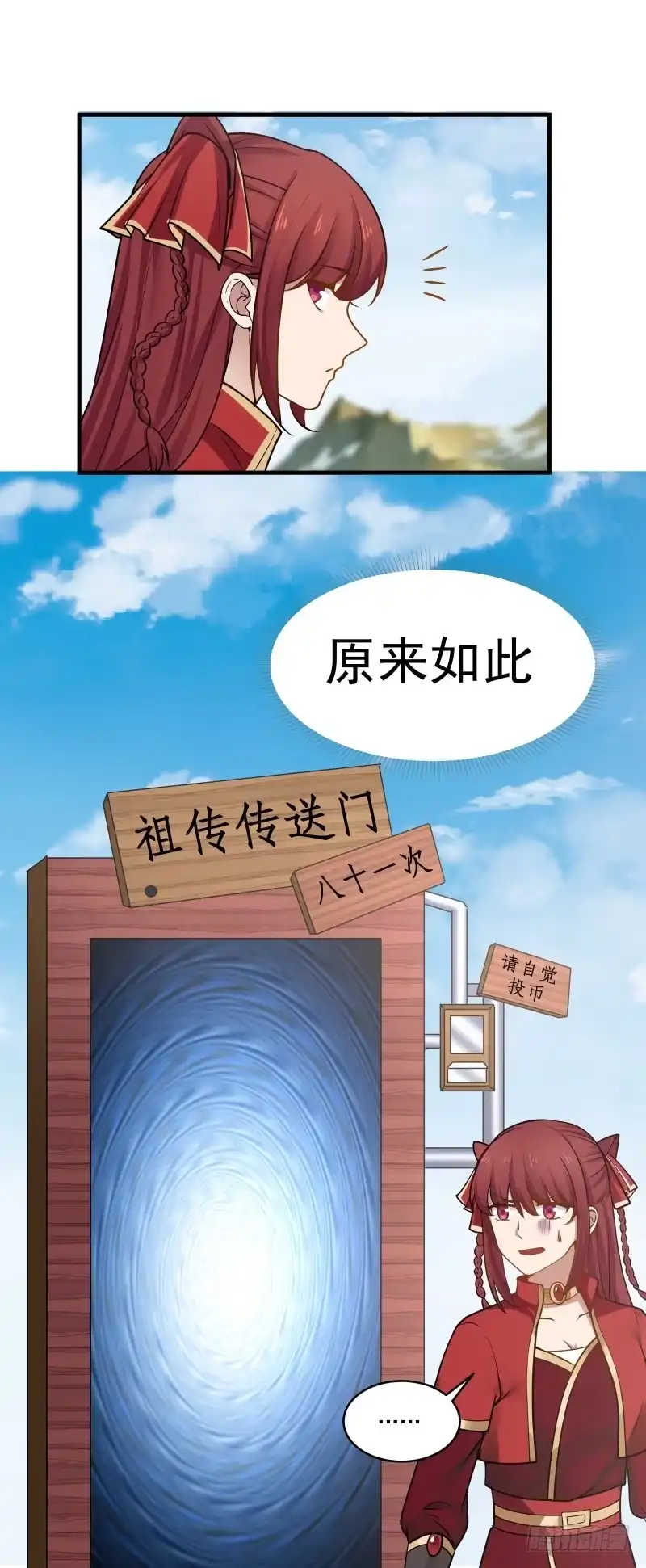 《女装不是我的错》未能进前三甲 第13页