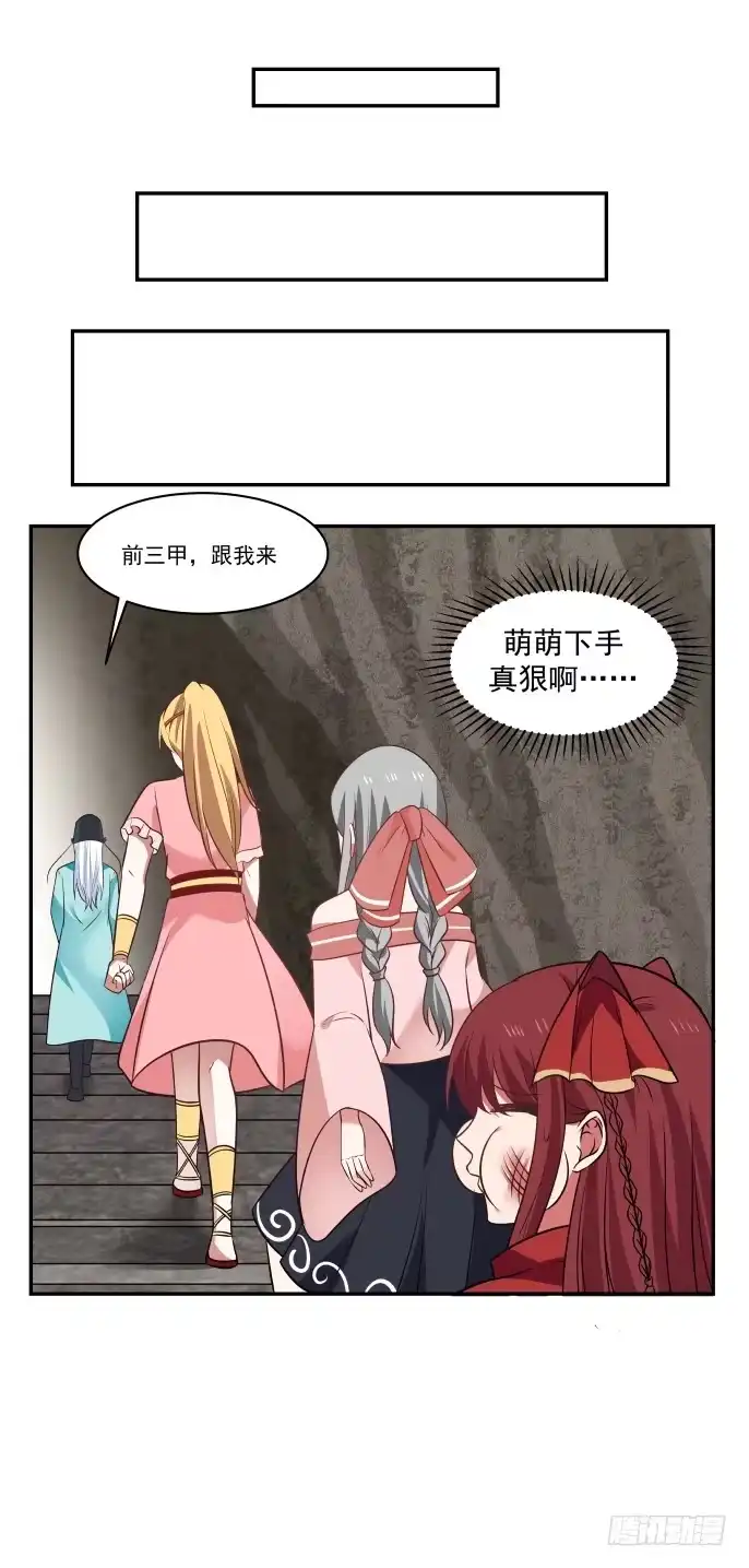 《女装不是我的错》你就是第一个吧 第9页