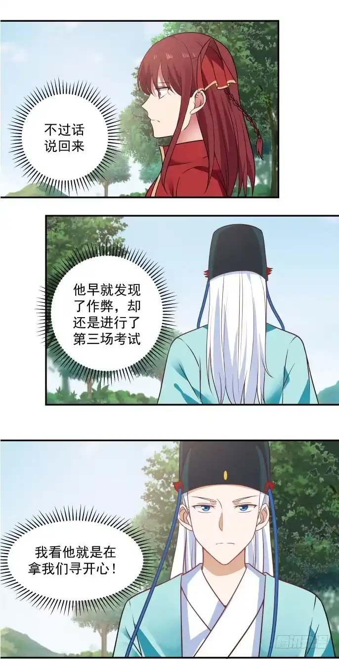 《女装不是我的错》你就是第一个吧 第10页