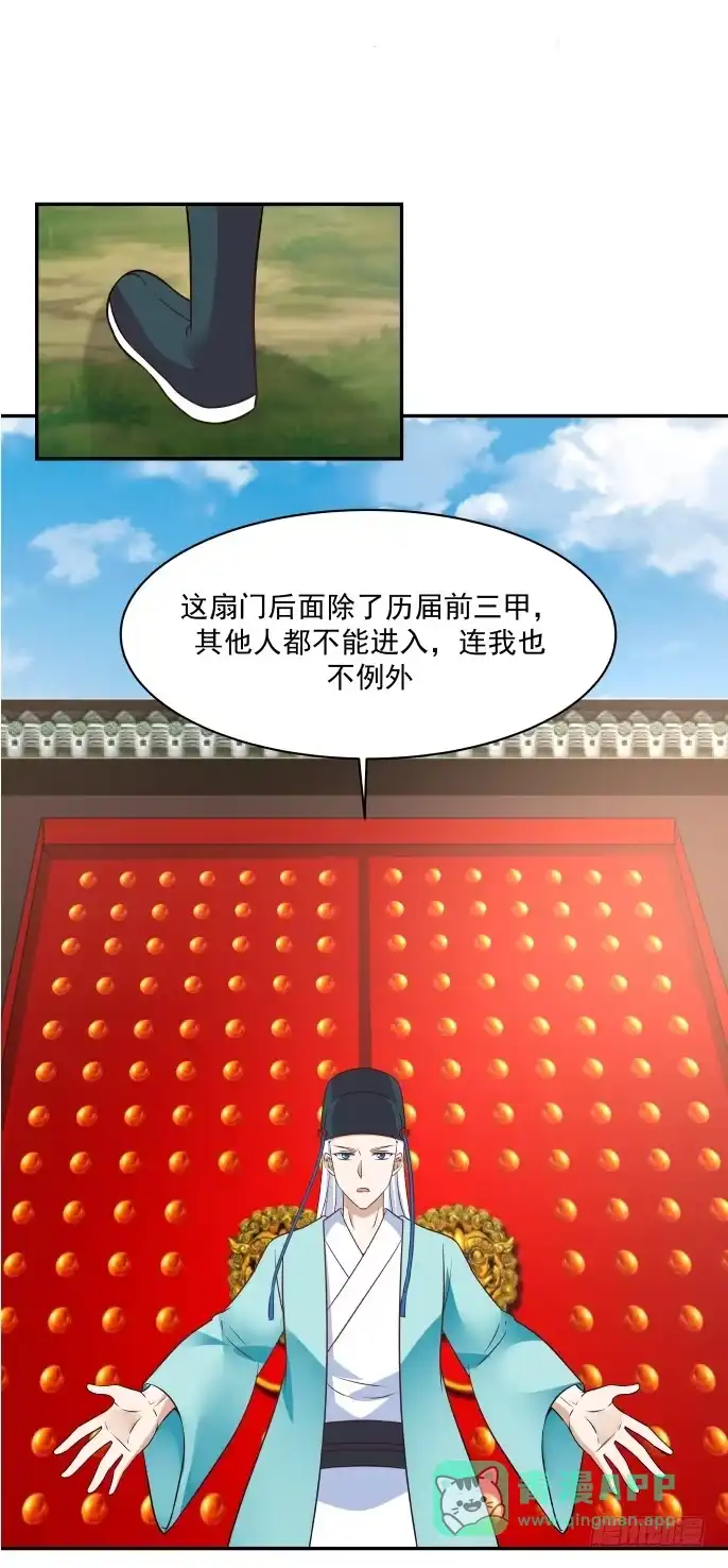 《女装不是我的错》你就是第一个吧 第11页