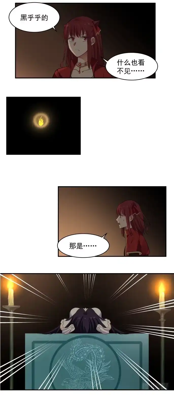《女装不是我的错》你就是第一个吧 第15页