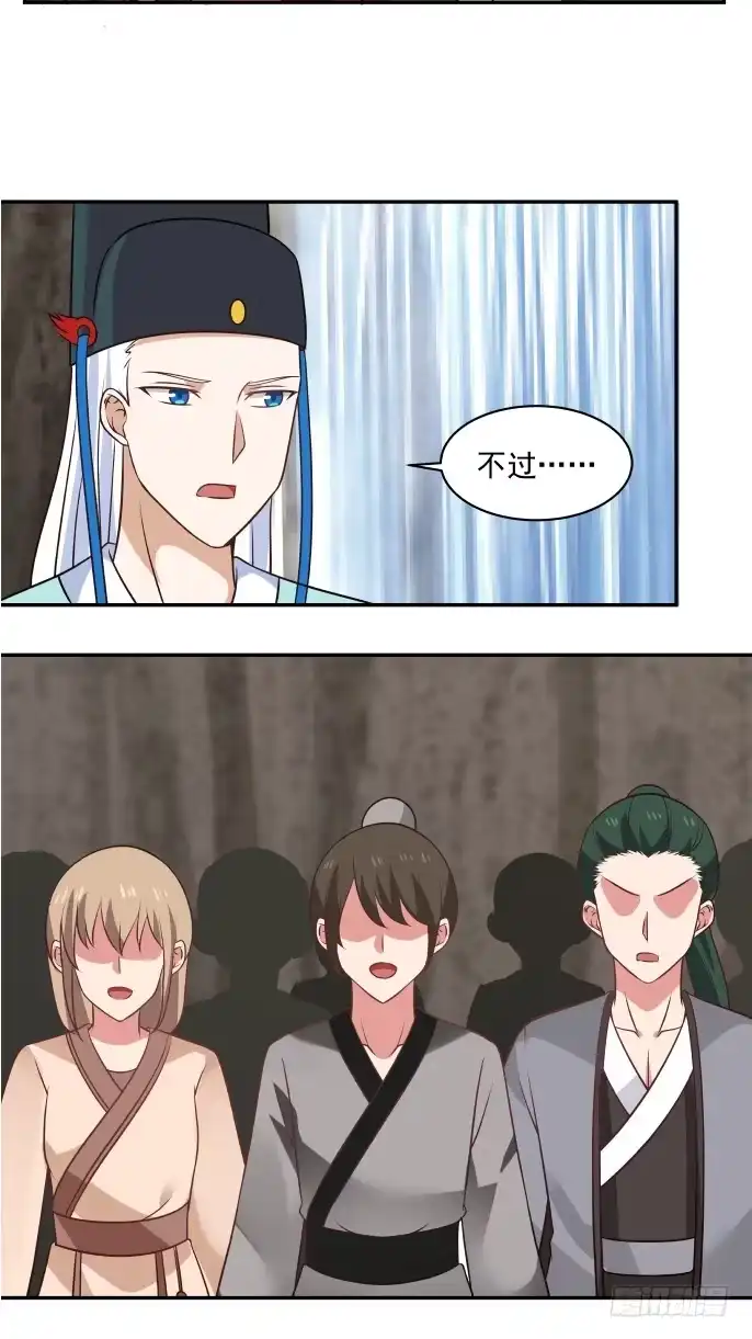 《女装不是我的错》你就是第一个吧 第3页