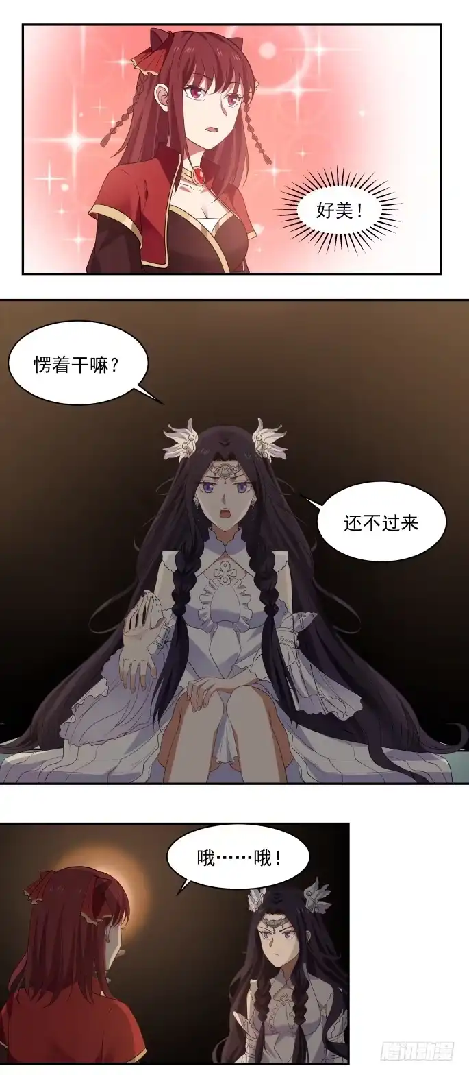 《女装不是我的错》你就是第一个吧 第18页