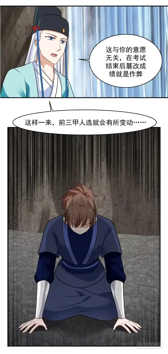 《女装不是我的错》你就是第一个吧 第7页