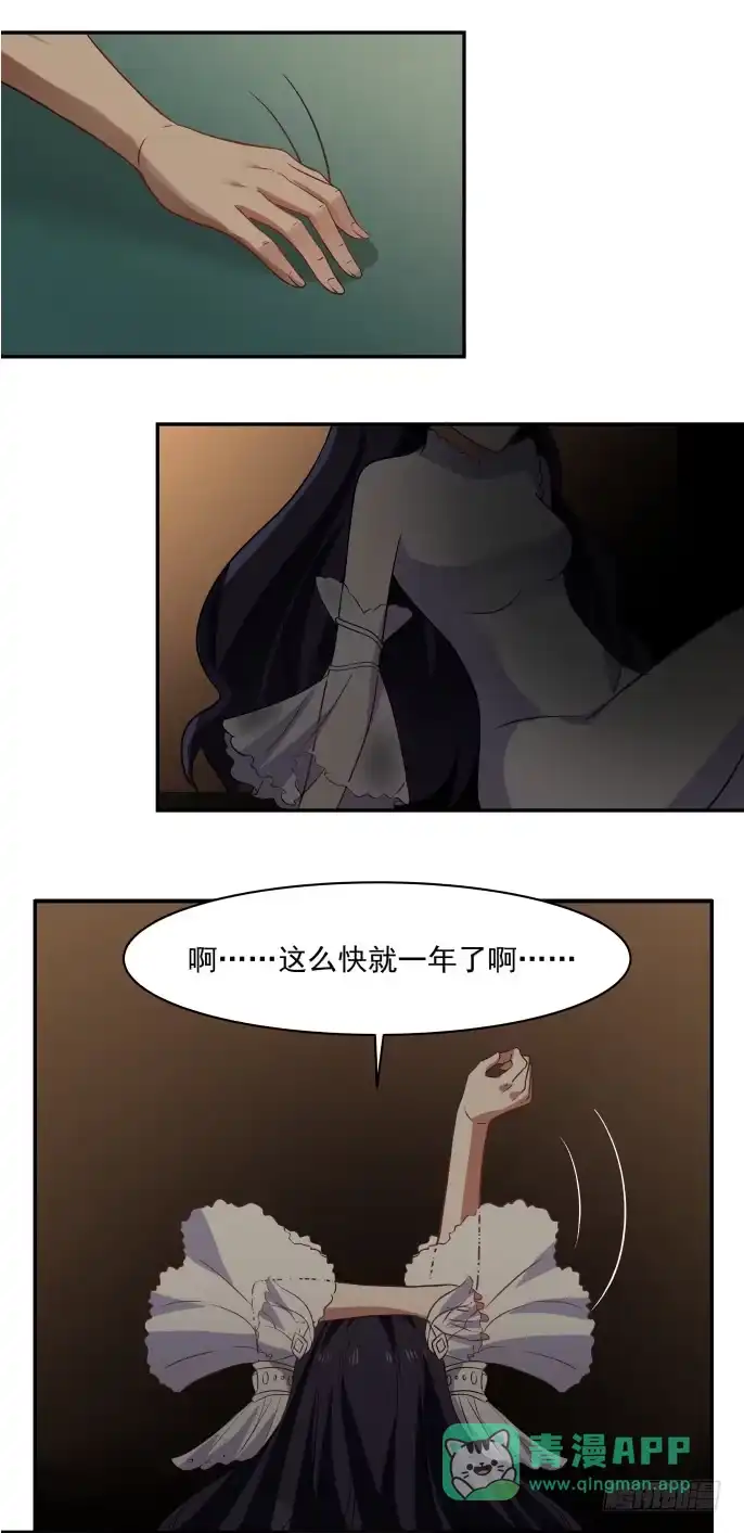 《女装不是我的错》你就是第一个吧 第16页