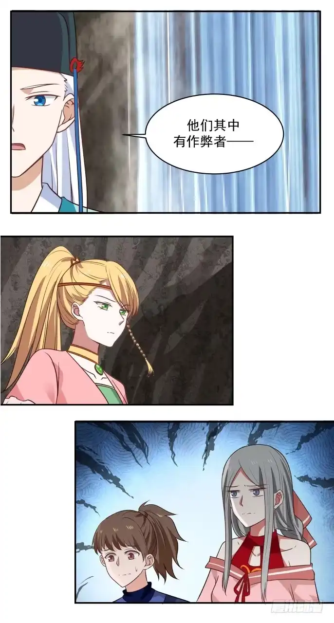 《女装不是我的错》你就是第一个吧 第4页