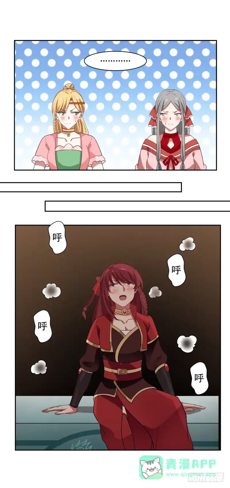 《女装不是我的错》精灵族 第6页