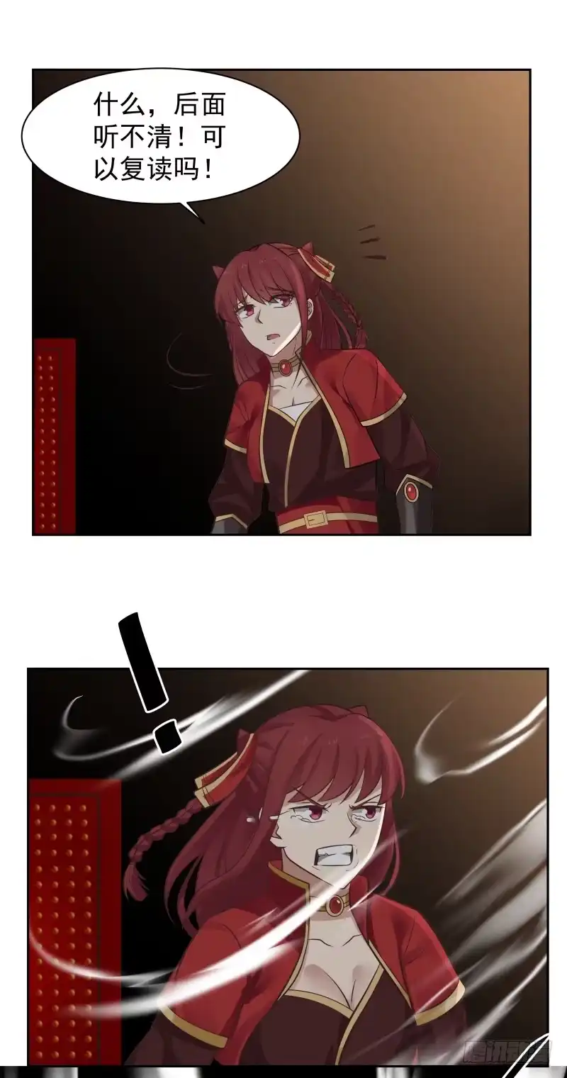 《女装不是我的错》精灵族 第18页