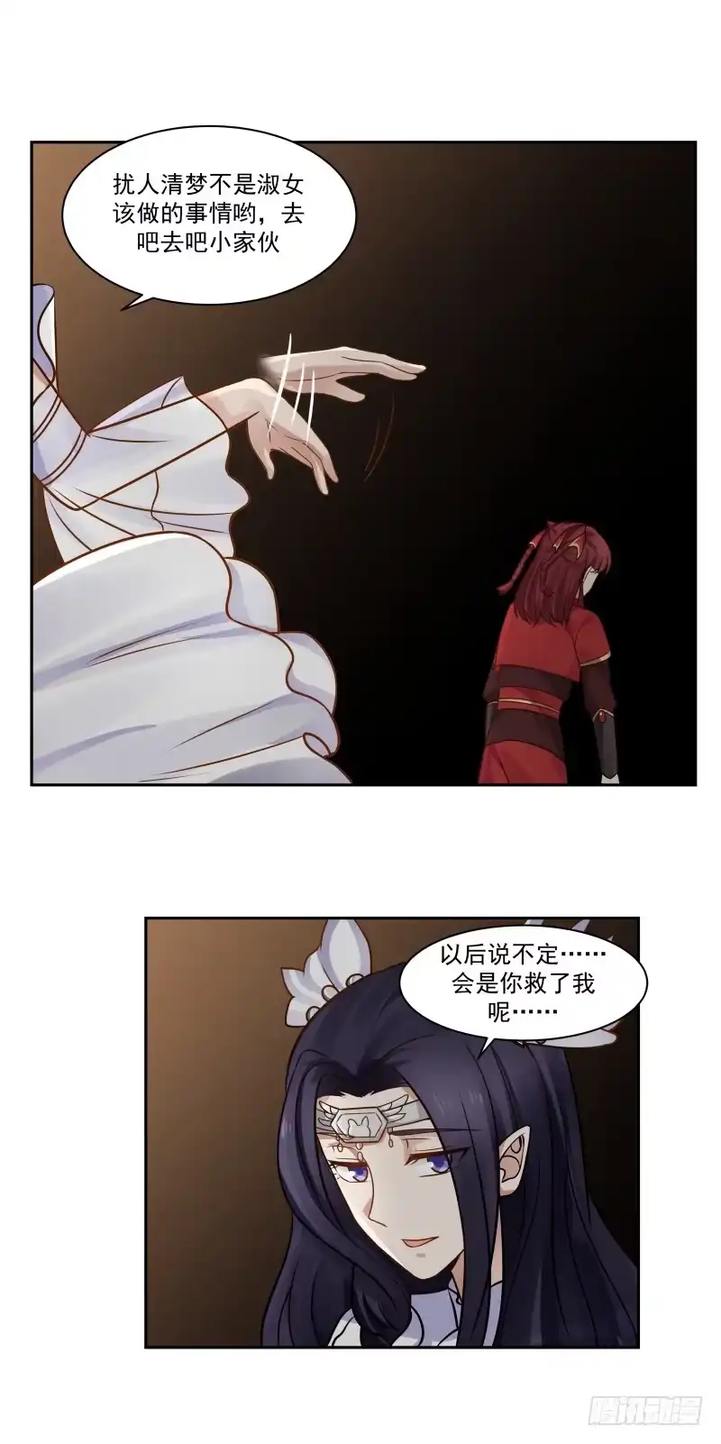 《女装不是我的错》精灵族 第17页