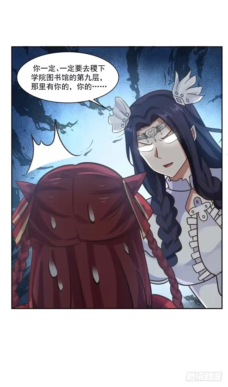 《女装不是我的错》精灵族 第15页