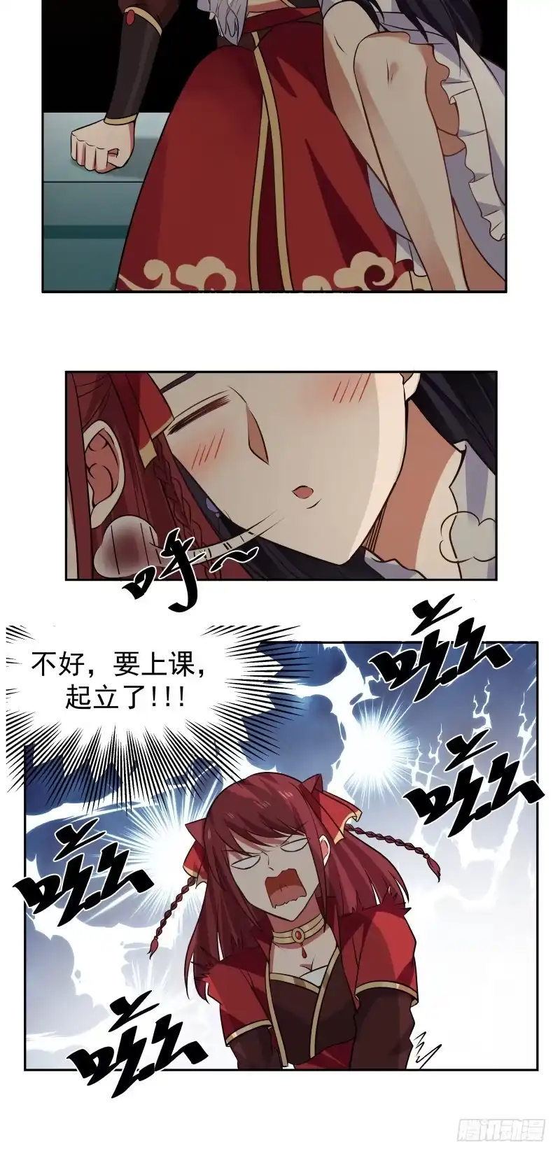 《女装不是我的错》精灵族 第3页