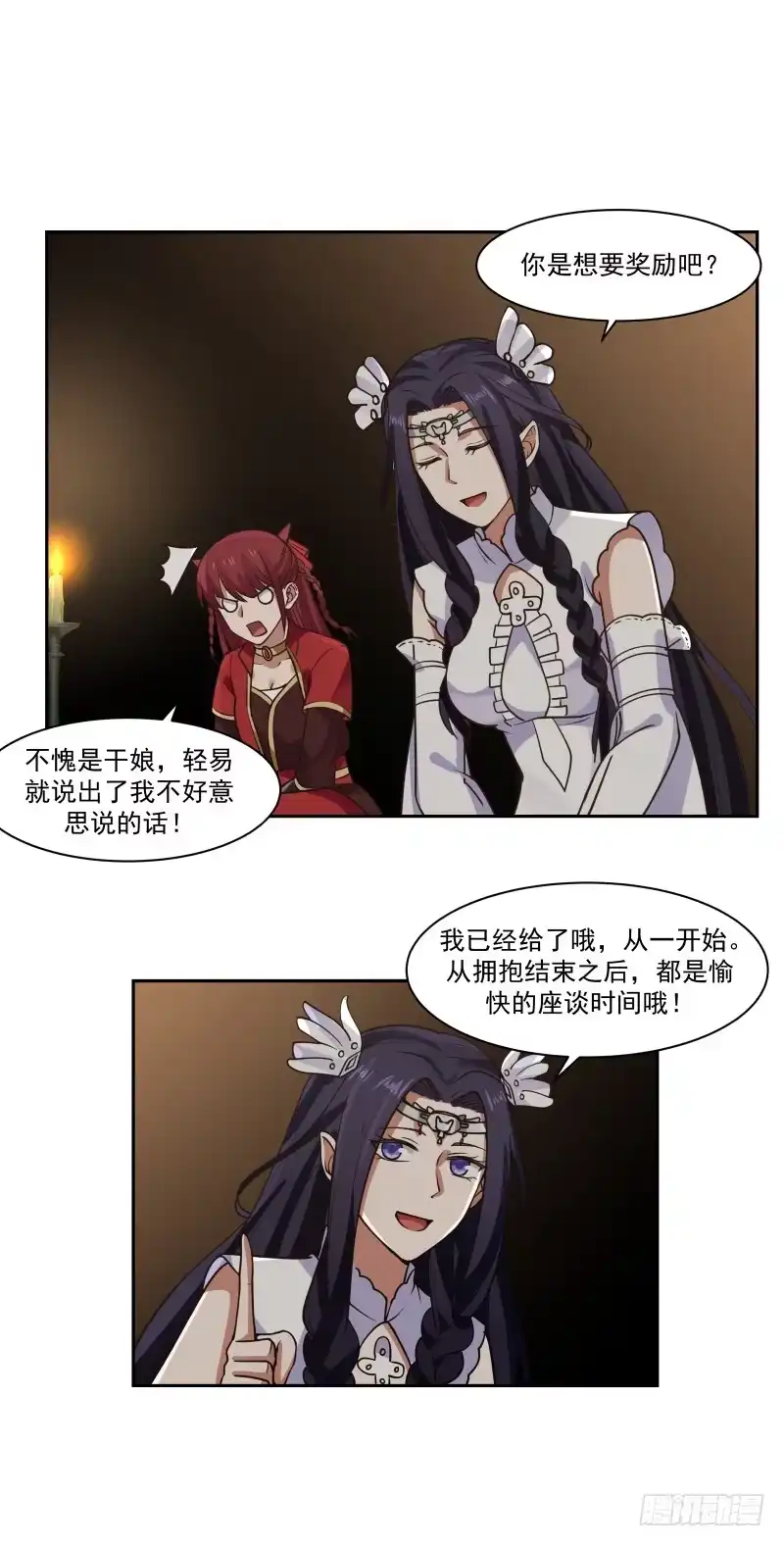 《女装不是我的错》精灵族 第13页