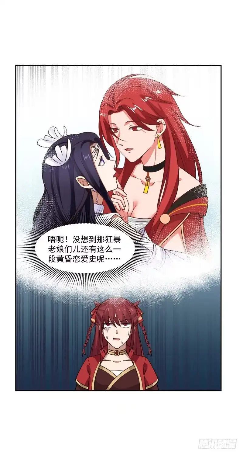 《女装不是我的错》精灵族 第10页