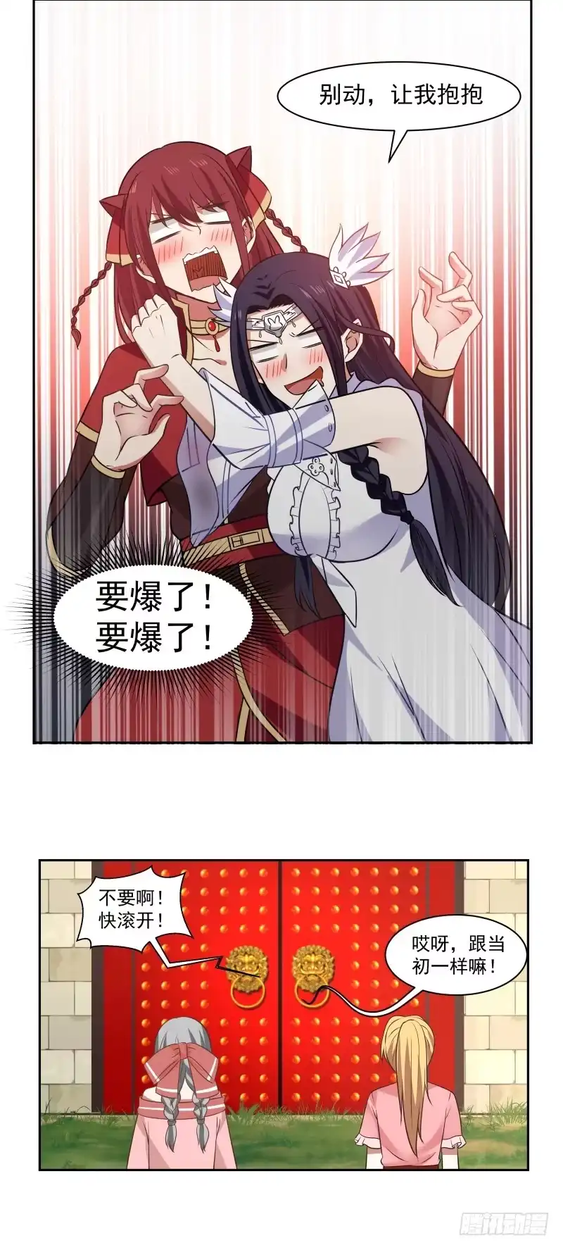 《女装不是我的错》精灵族 第5页