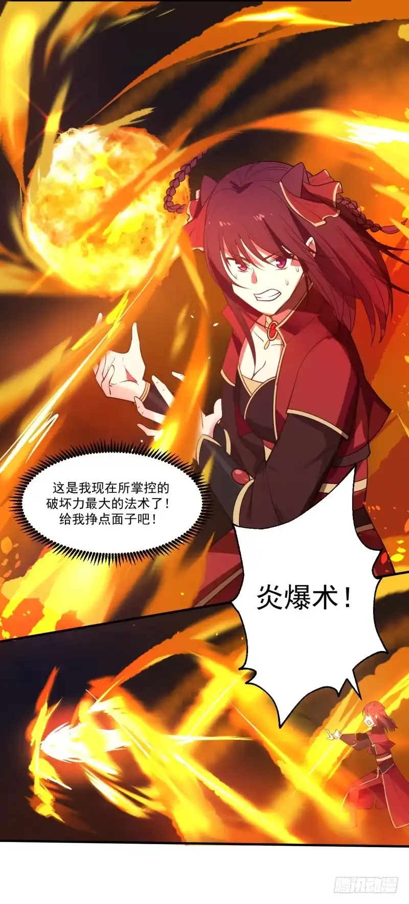 《女装不是我的错》检验成果 第14页